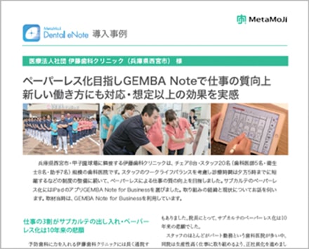 導入事例