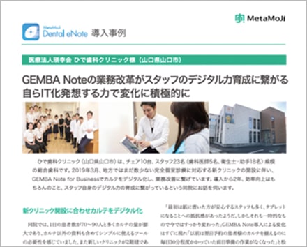 導入事例