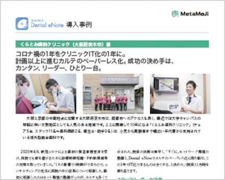 導入事例