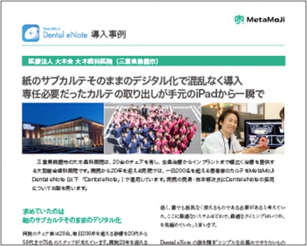 導入事例