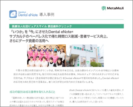 導入事例