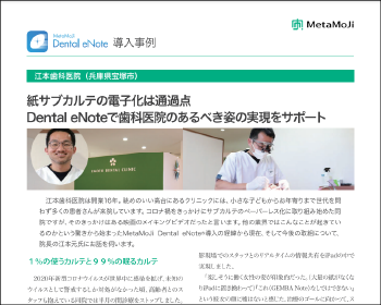 導入事例