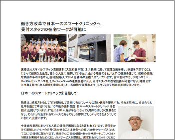 導入事例